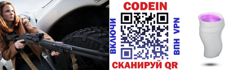 kraken ссылки  мориарти официальный сайт  Codein напиток Lean (лин)  Калач-на-Дону 
