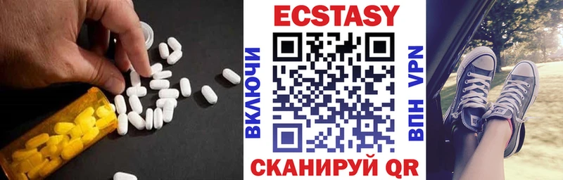 Экстази VHQ Калач-на-Дону
