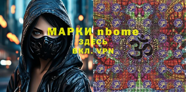 марки nbome Вязьма